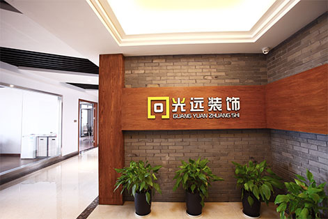 公司簡介